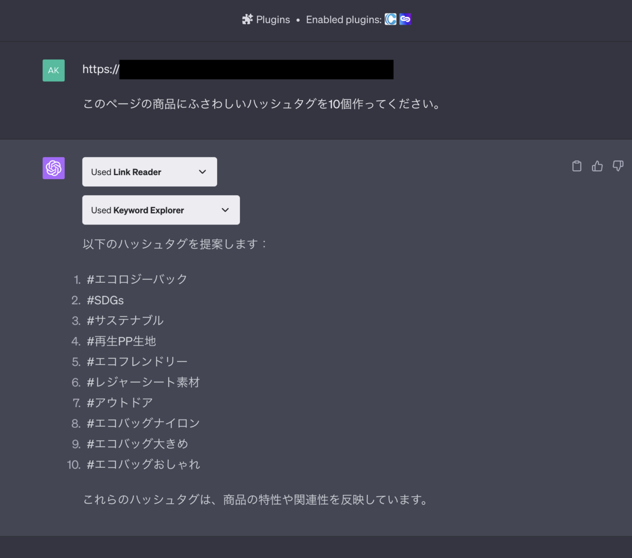 SNS投稿で面倒なハッシュタグの悩みから解放！AIが考える時代へ 