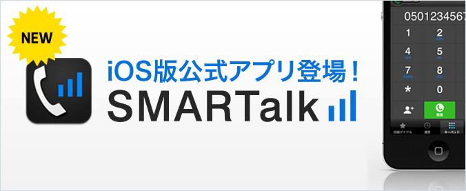 SMARTalk