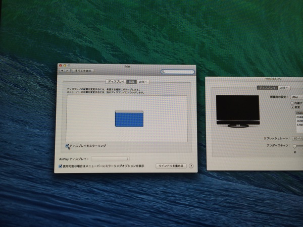 iMacとテレビを繋いでデュアルディスプレイにしてみた！REGZA活躍しすぎ