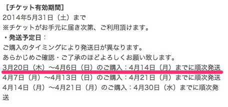 ワタミのクーポンがゲスい！安いから許されているだけで明らかに詐欺レベル