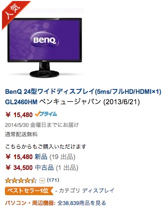 MacBook Air11インチの狭い画面は外付けモニターBenQ GL2460HMで解決！