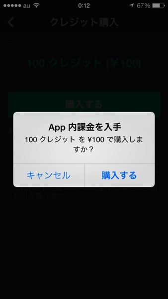 通話料格安のLINE電話がiPhone（iOS）にやってきた！！