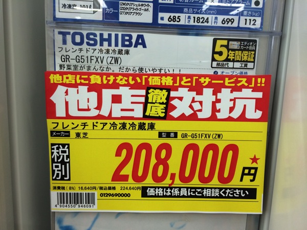 冷蔵庫が冷えなくなったから東芝の冷蔵庫 GR-G51FXV(ZW)を買った！