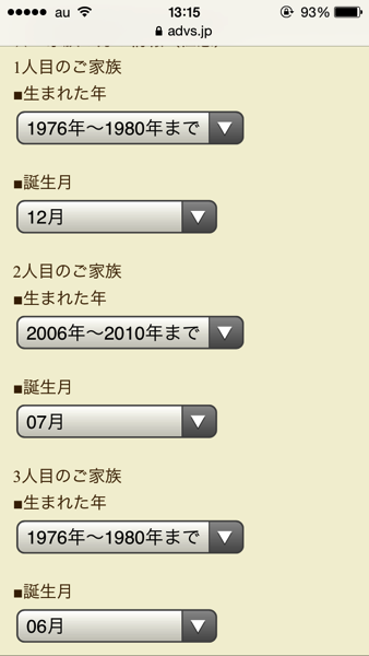 ロイヤルホストは高いので20%安く食事する方法を試してみようと思う