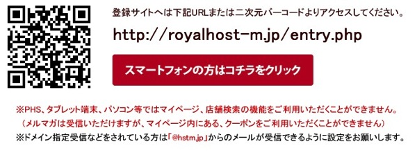 ロイヤルホストは高いので20%安く食事する方法を試してみようと思う