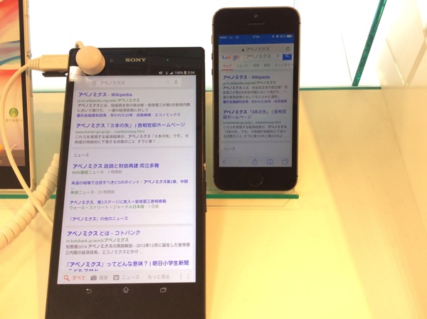 予約して楽しみにしてたiPhone6 Plusをキャンセルしてまでいらなくなった理由