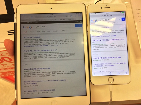 予約して楽しみにしてたiPhone6 Plusをキャンセルしてまでいらなくなった理由