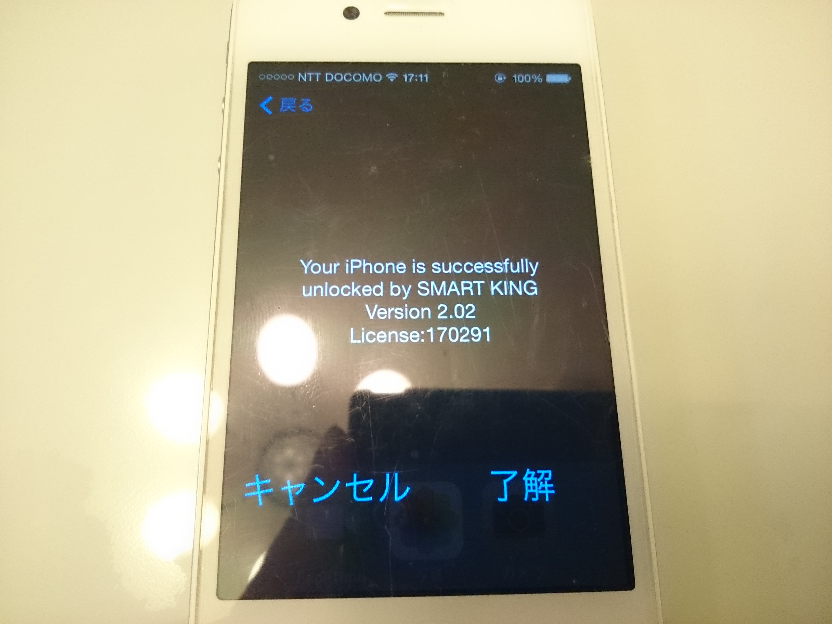 文鎮となっていたソフトバンクのiPhone4Sを格安SIMで復活させたぞ