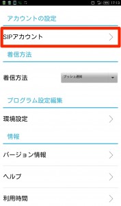 SMARTalkは設定次第で音質が良くなり遅延もなくなるぞ！バッテリー消費と着信も設定次第！