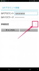 SMARTalkは設定次第で音質が良くなり遅延もなくなるぞ！バッテリー消費と着信も設定次第！