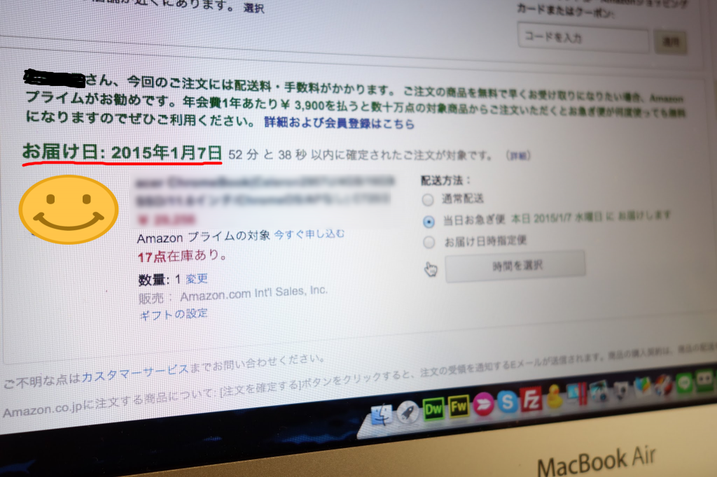 amazonプライム会員になると本当に当日着なのか検証してみた結果