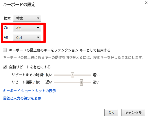 Macユーザーに朗報！Chromebookのキーボードでctrlとaltを入れ替えるとMac風になるぞ