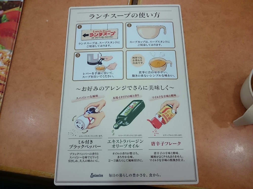 サイゼリヤの500円ランチ2015年2月最新版もお得過ぎて助かる