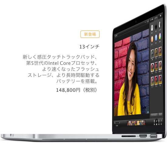 12インチMacBookをやめて13インチMacBook Proを注文した理由