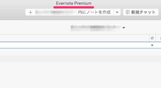 Evernoteで誤って大事なノート内容を消してしまった時は履歴から復元しよう