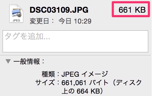 Macでブログ書いてる人はデジカメで撮った写真サイズを圧縮してからアップしよう！複数枚でもプレビューからラクラクサイズ変更できるよ