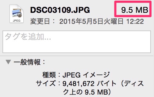 Macでブログ書いてる人はデジカメで撮った写真サイズを圧縮してからアップしよう！複数枚でもプレビューからラクラクサイズ変更できるよ