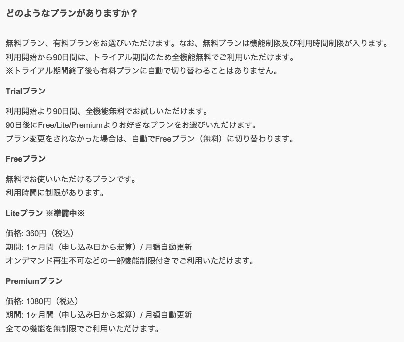 AWAのトライアル期間が終了間近！？自動更新を停止して解約する方法