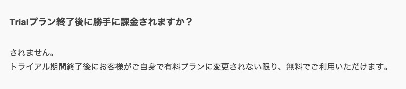 AWAのトライアル期間が終了間近！？自動更新を停止して解約する方法