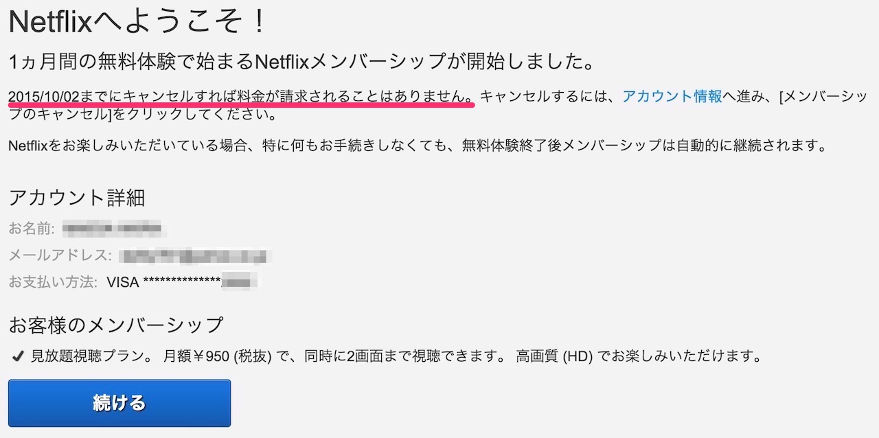 Netflix（ネットフリックス）が日本上陸！hulu（フールー）とのコンテンツ・アニメ・価格を徹底比較してみた