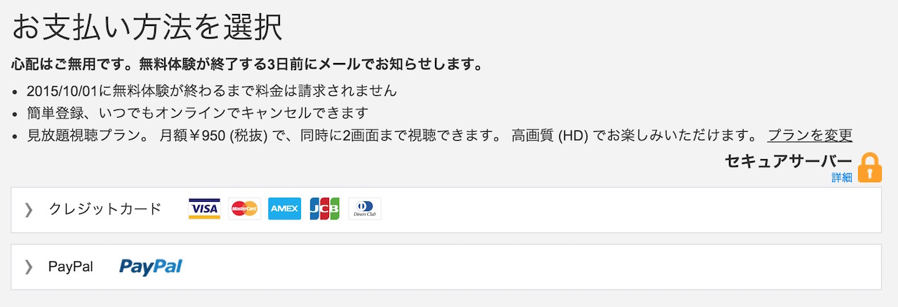 Netflix（ネットフリックス）が日本上陸！hulu（フールー）とのコンテンツ・アニメ・価格を徹底比較してみた