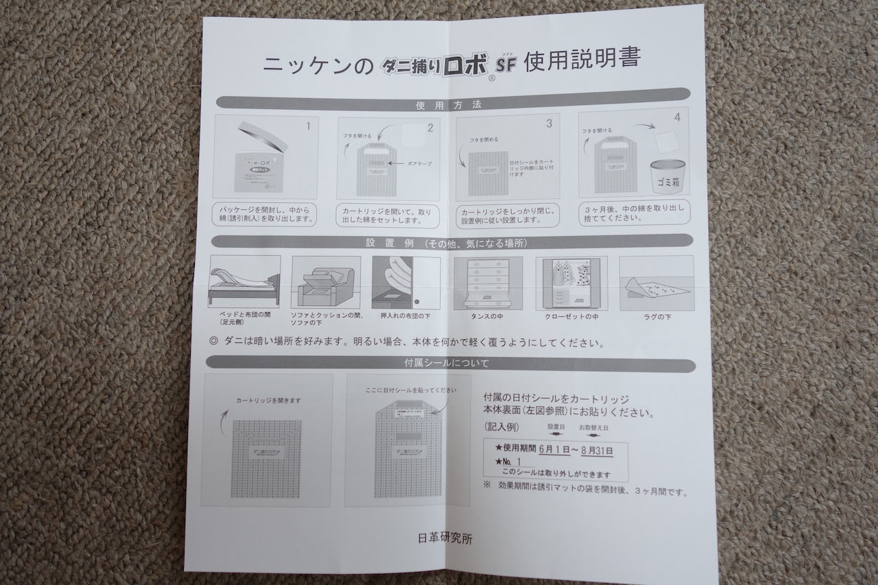 たまに実家に泊まって寝ると目が痒くなったり咳、くしゃみ、鼻水が止まらなくなるのはダニのせい！？効果的なダニの駆除方法はこちら