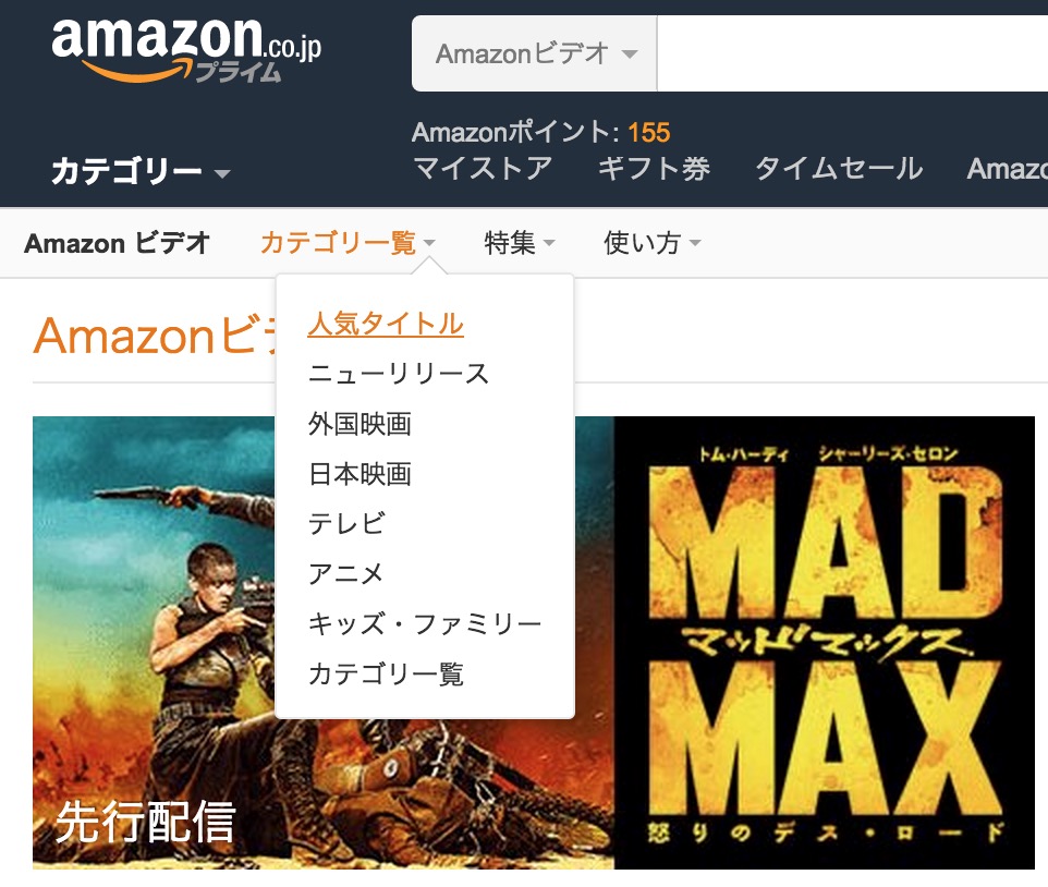 amazonプライムビデオスタート！無料ビデオを見る方法はこちら