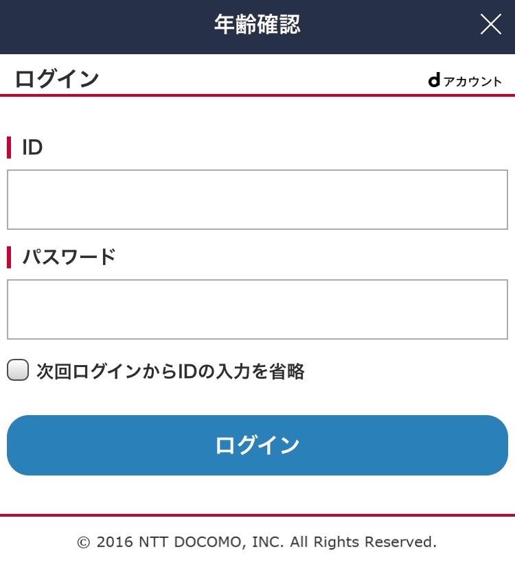 IIJmioなどの格安SIMや格安スマホでLINEのID検索の年齢認証を解決する方法