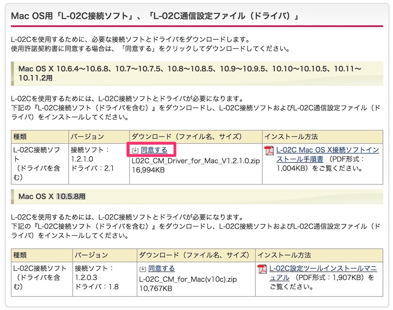 MacBook Pro13をSurface3みたいにLTE端末にしてみた