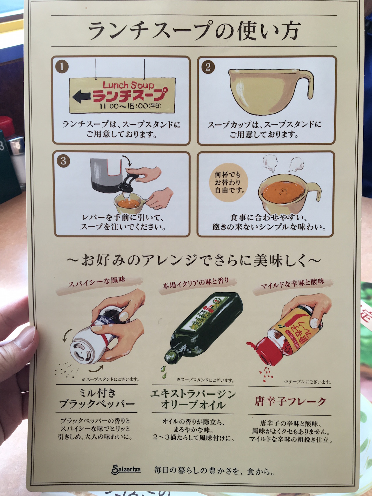 サイゼリヤの500円ランチ　2016最新版だ！