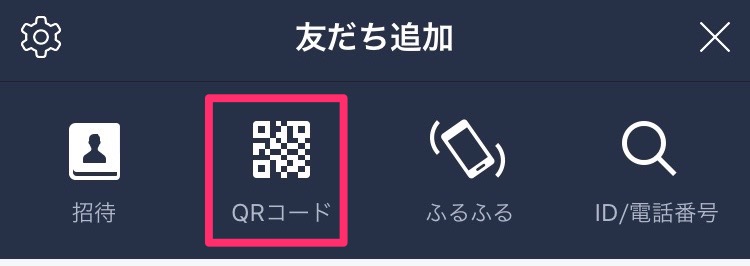 IIJmioなどの格安SIMや格安スマホでLINEのID検索の年齢認証を解決する方法