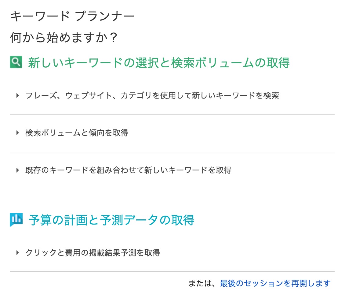 ブラウザの閲覧履歴、Cookie、キャッシュを削除してみよう