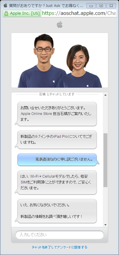 iPad Pro 9.7インチでも格安SIMは使えます！