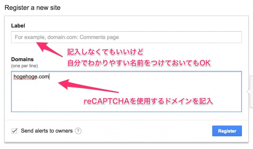 reCAPTCHAの設定方法