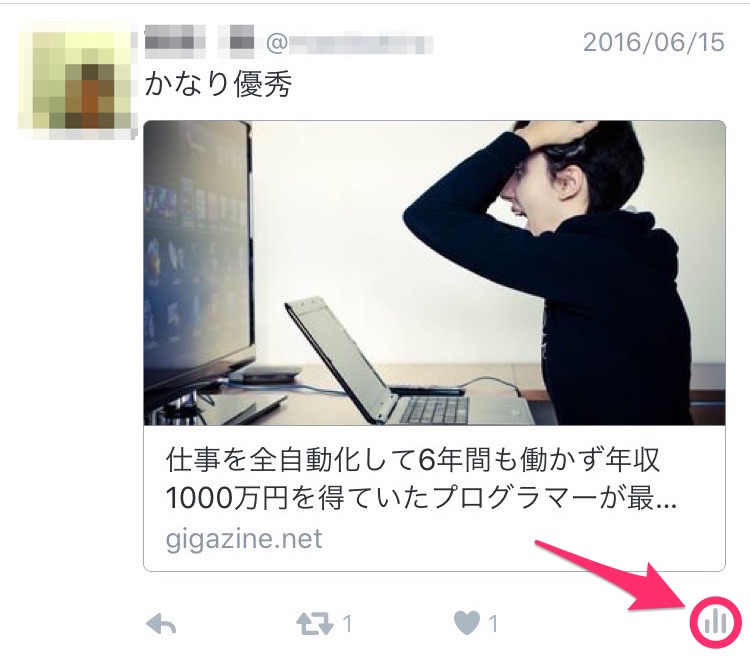 Twitterのアクセス解析ができるツイートアクティビティは設定してる？簡単な開始方法と見方はこちら