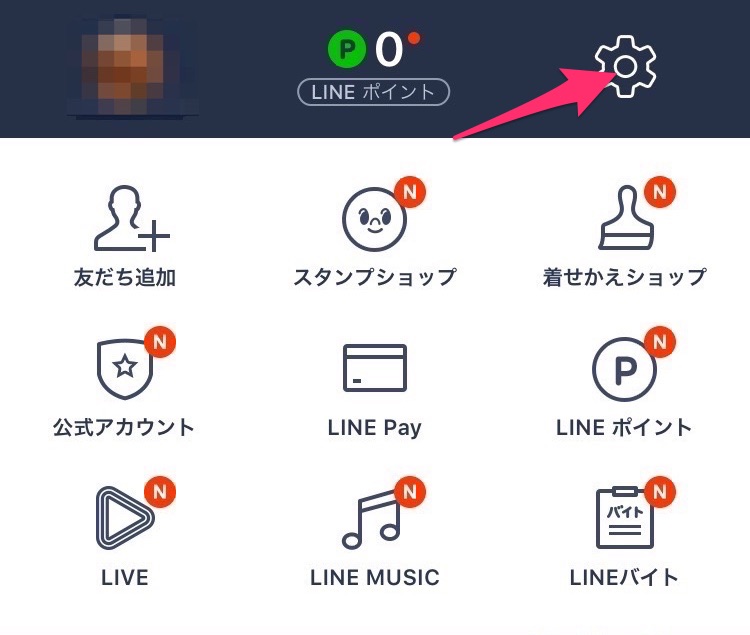 iPhone機種変更での引き継ぎも安心！？LINEのトーク履歴バックアップが超簡単に！