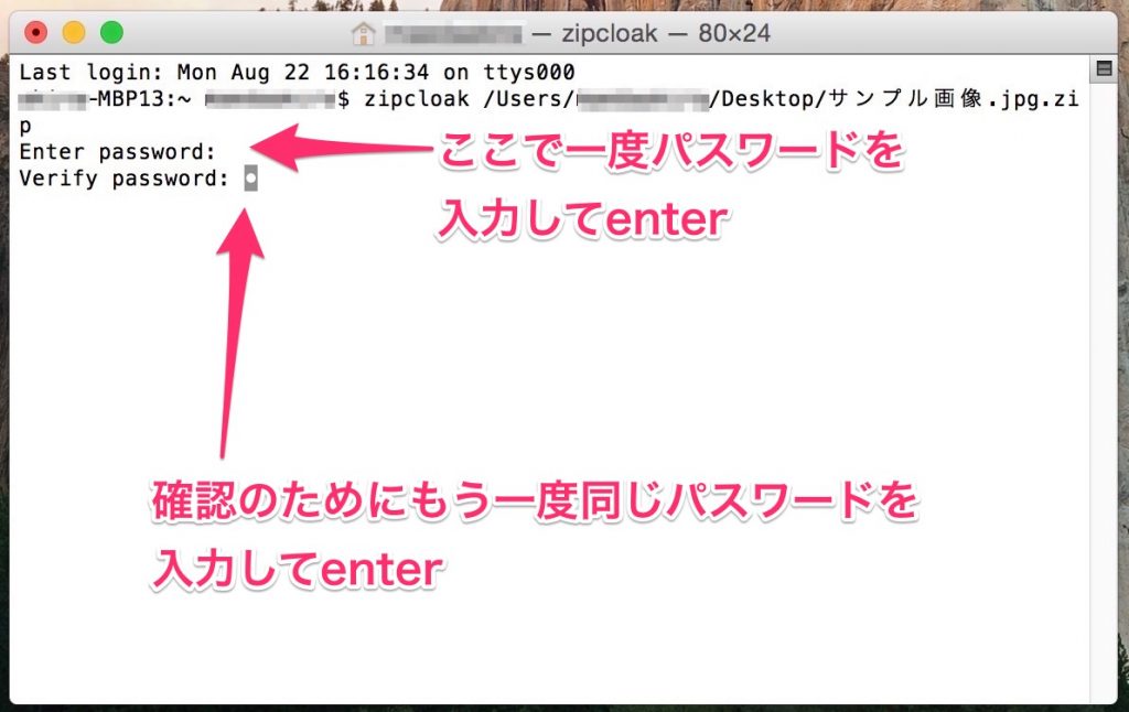 MacでZipに圧縮したファイルやフォルダにパスワードをかける方法