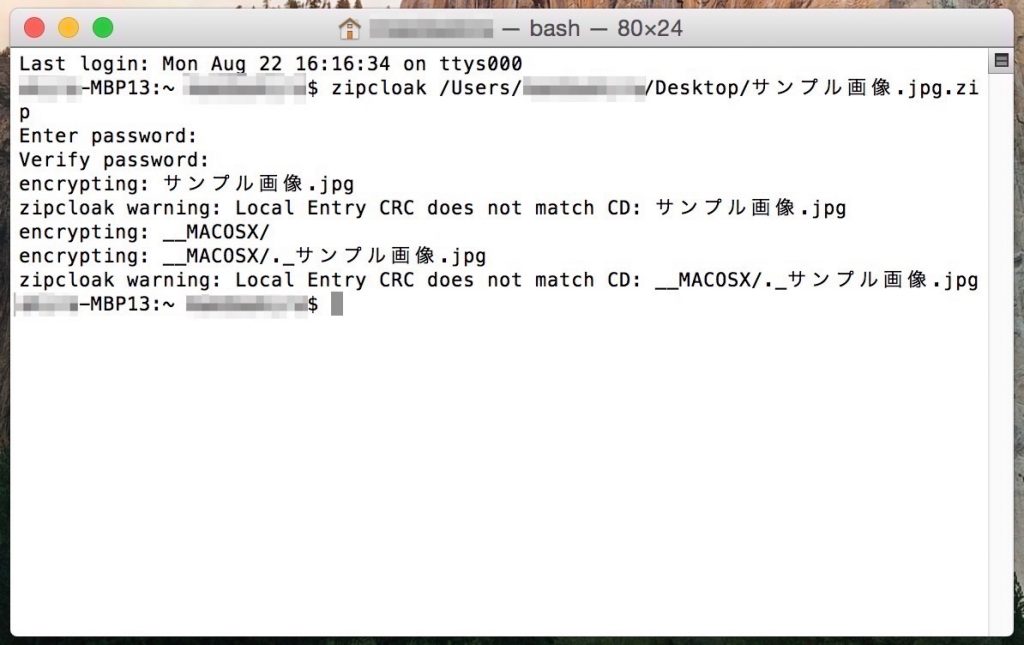 MacでZipに圧縮したファイルやフォルダにパスワードをかける方法