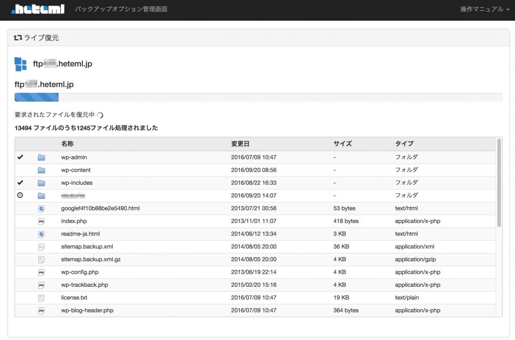 WordPress 4.6.1 に更新バージョンアップしたら画像がアップロードできなくて HTTP エラー。 ！必殺技で解決