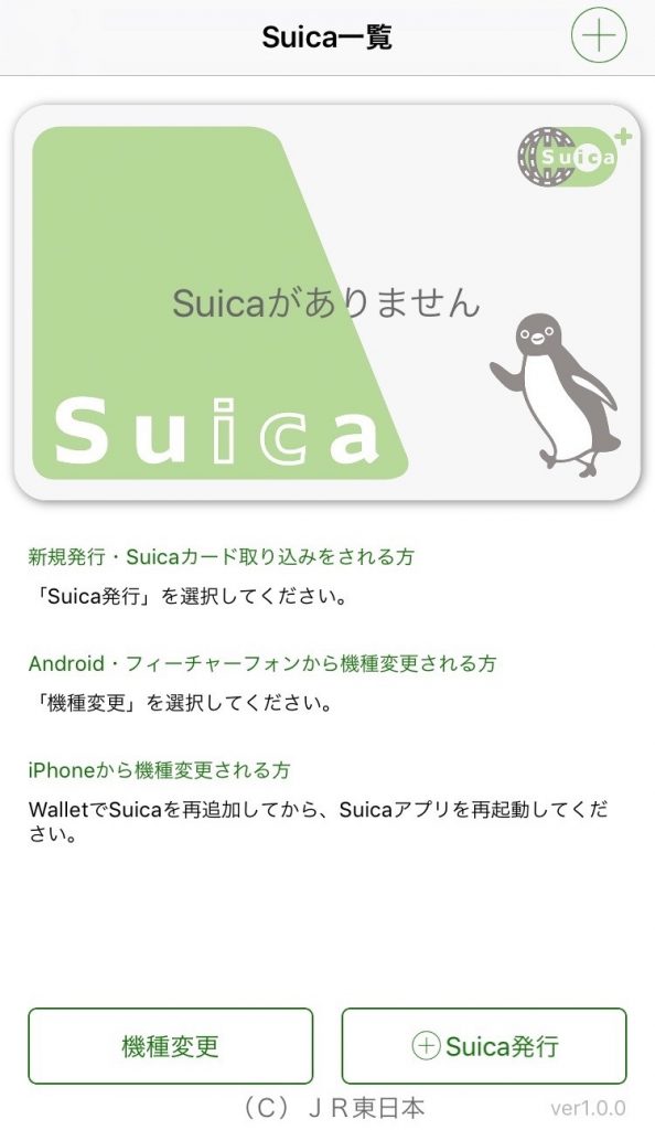 関西人がiPhone7のSuicaを電車とコンビニで試してみた！Apple Payはかなり使えそう！