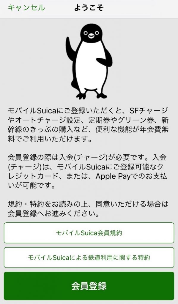 関西人がiPhone7のSuicaを電車とコンビニで試してみた！Apple Payはかなり使えそう！