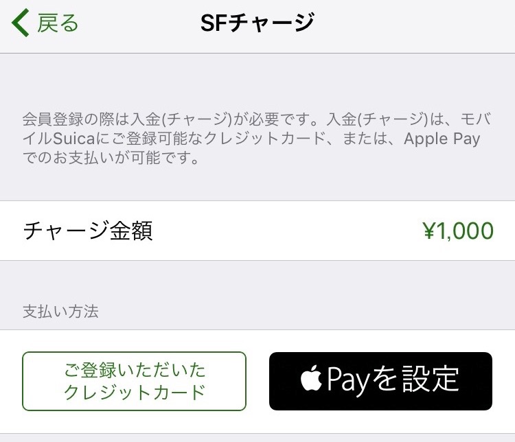 関西人がiPhone7のSuicaを電車とコンビニで試してみた！Apple Payはかなり使えそう！