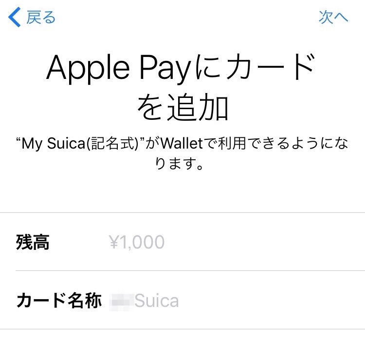 関西人がiPhone7のSuicaを電車とコンビニで試してみた！Apple Payはかなり使えそう！