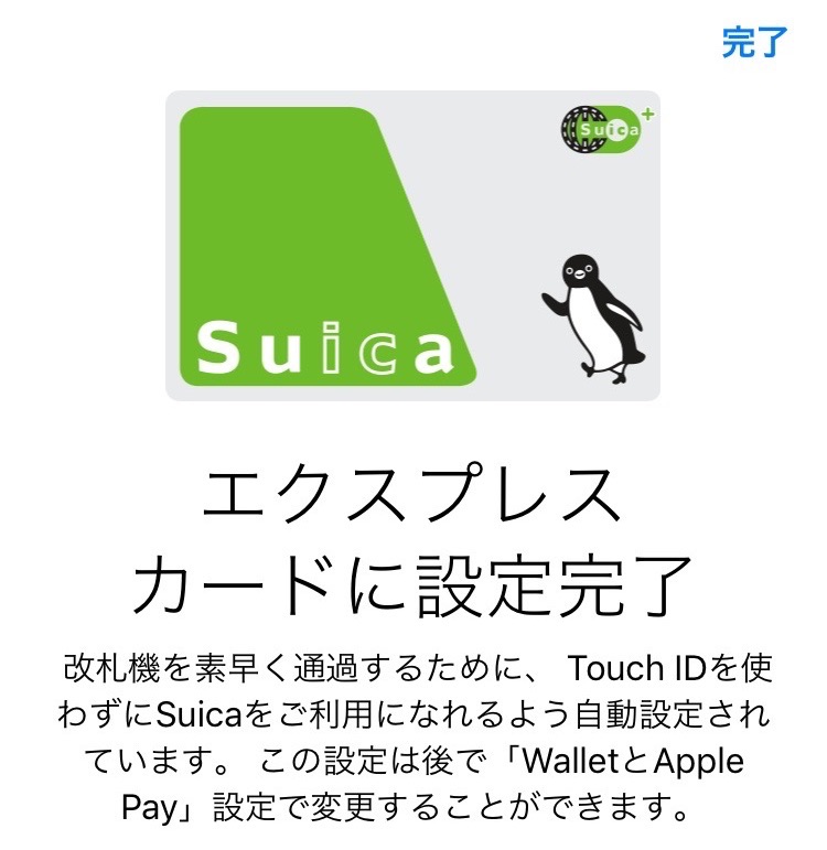 関西人がiPhone7のSuicaを電車とコンビニで試してみた！Apple Payはかなり使えそう！