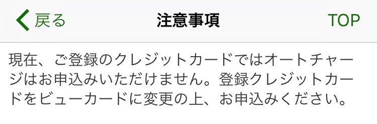 関西人がiPhone7のSuicaを電車とコンビニで試してみた！Apple Payはかなり使えそう！