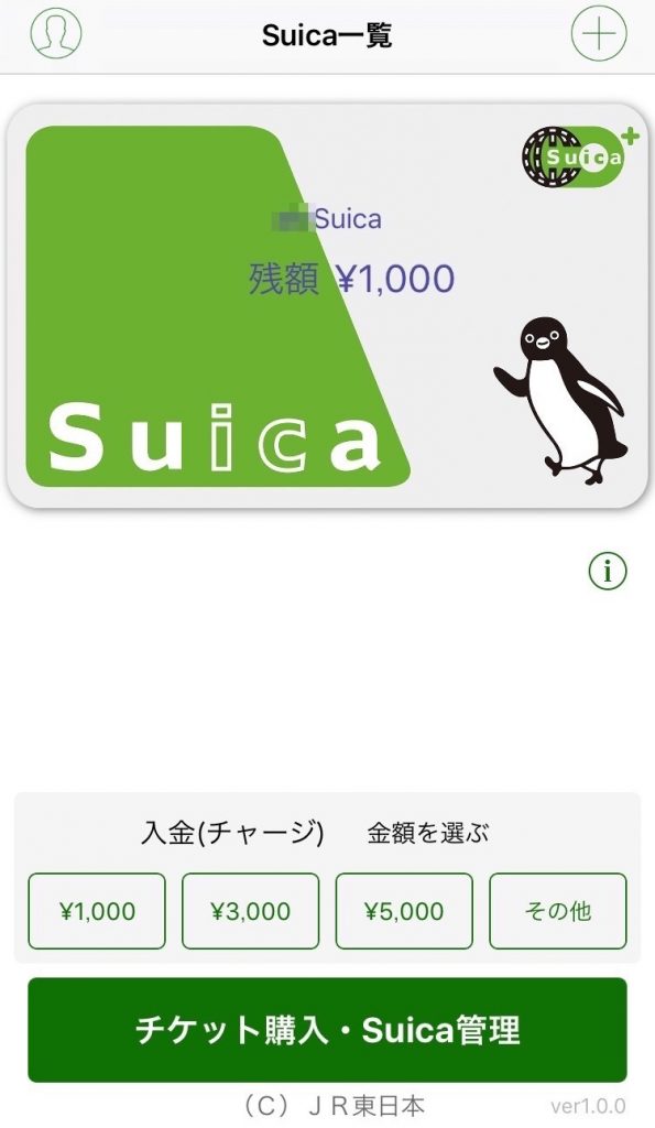 関西人がiPhone7のSuicaを電車とコンビニで試してみた！Apple Payはかなり使えそう！