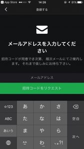 もう招待コードのリクエストした？日本にもやってきたSpotify（スポティファイ）