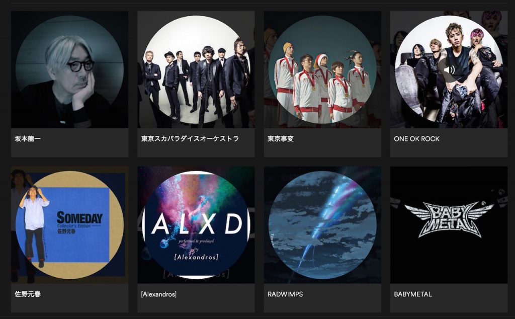 Spotify（スポティファイ）の招待コードが届いていたので登録してみた