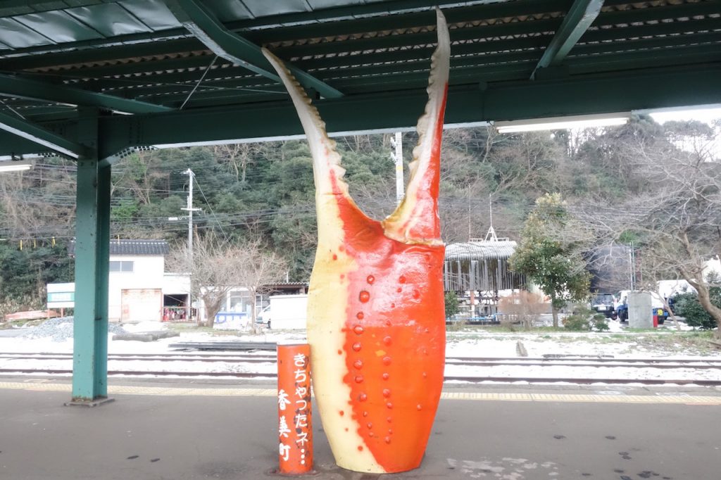 かにかにエクスプレスのレビュー！香住でカニ！餘部鉄橋！城崎で温泉！