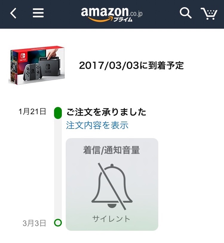 早速ニンテンドースイッチを予約してみた！転売ヤーはほんとに滅んでほしい！